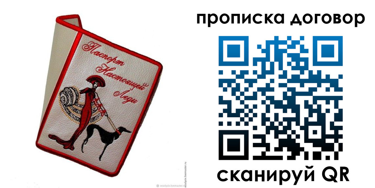 временная регистрация госуслуги в Братске