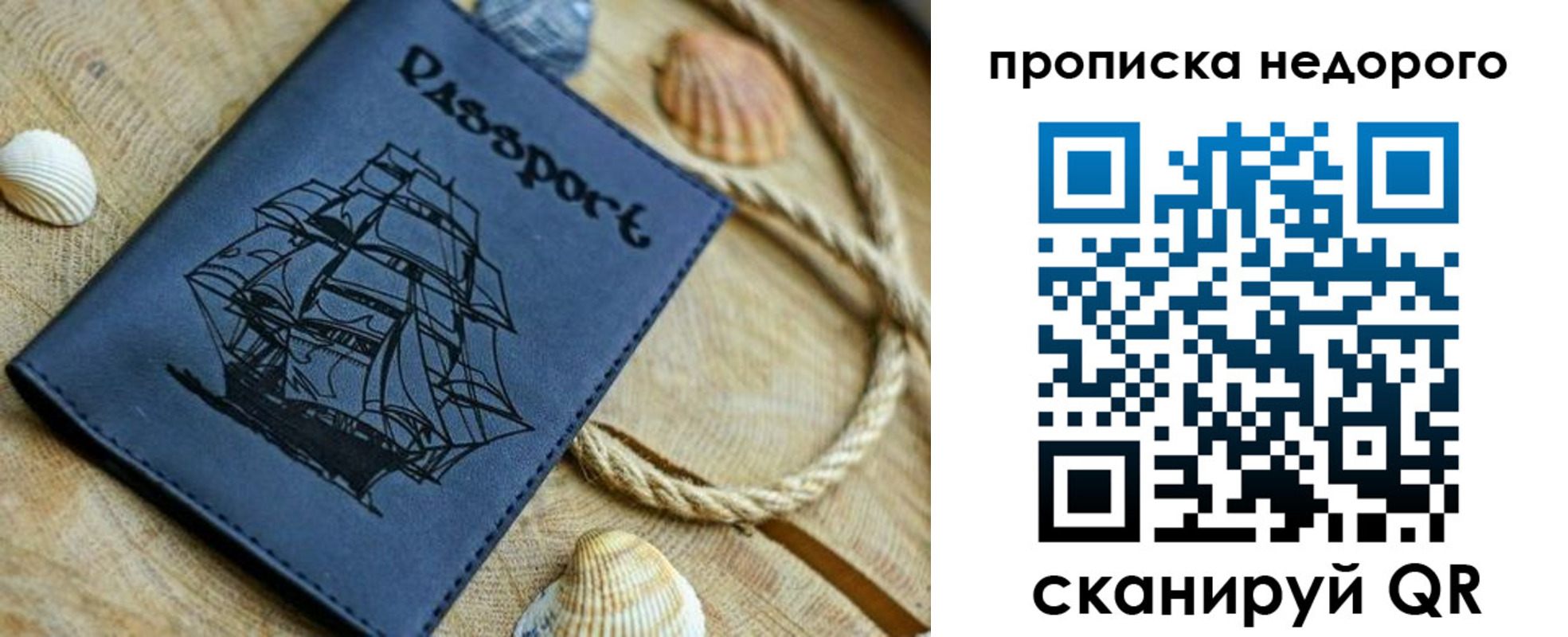 регистрация в Братске