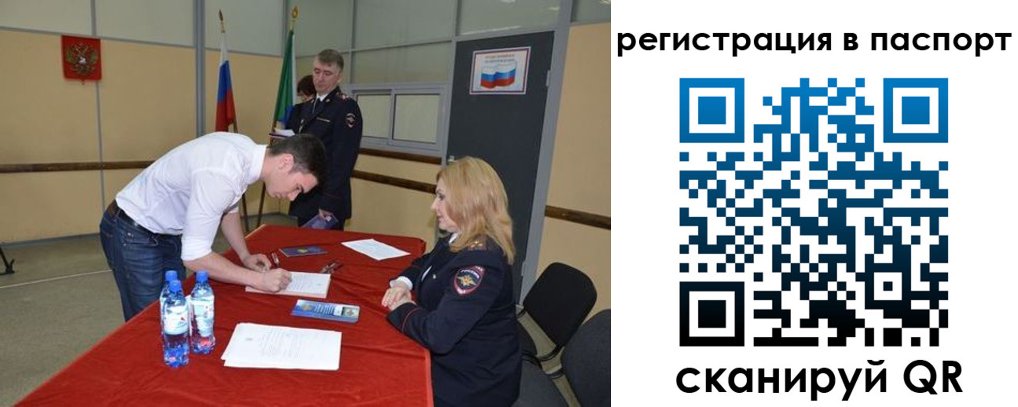временная регистрация госуслуги в Братске